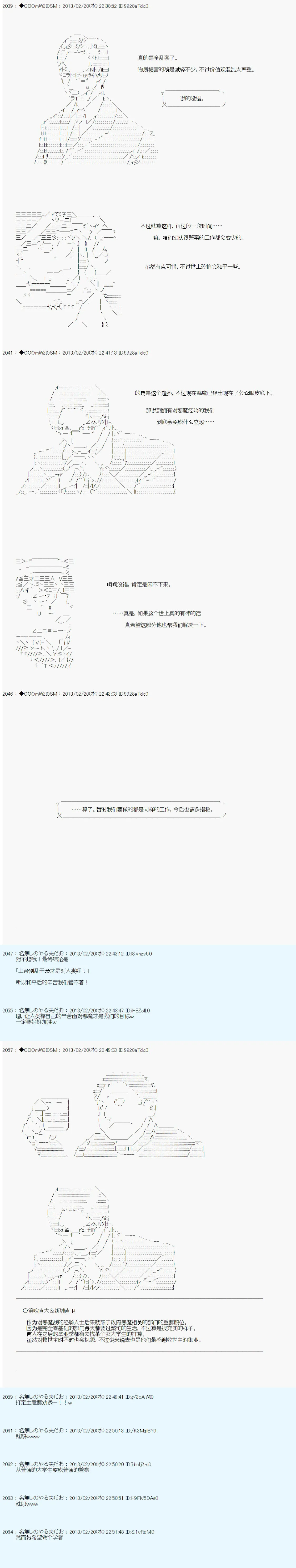 第227话 第8页
