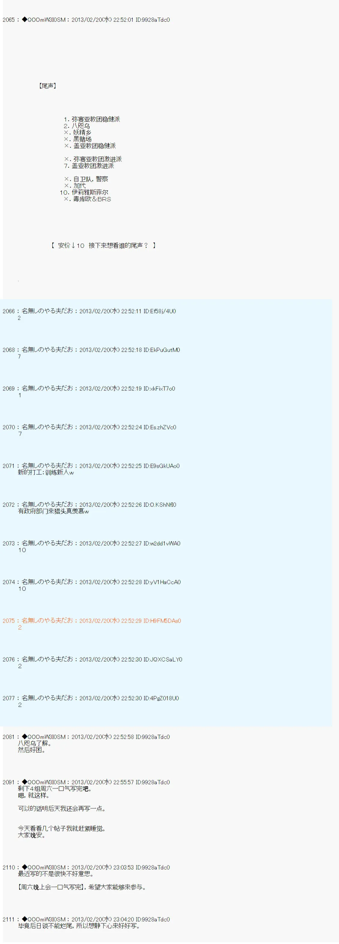 第227话 第9页