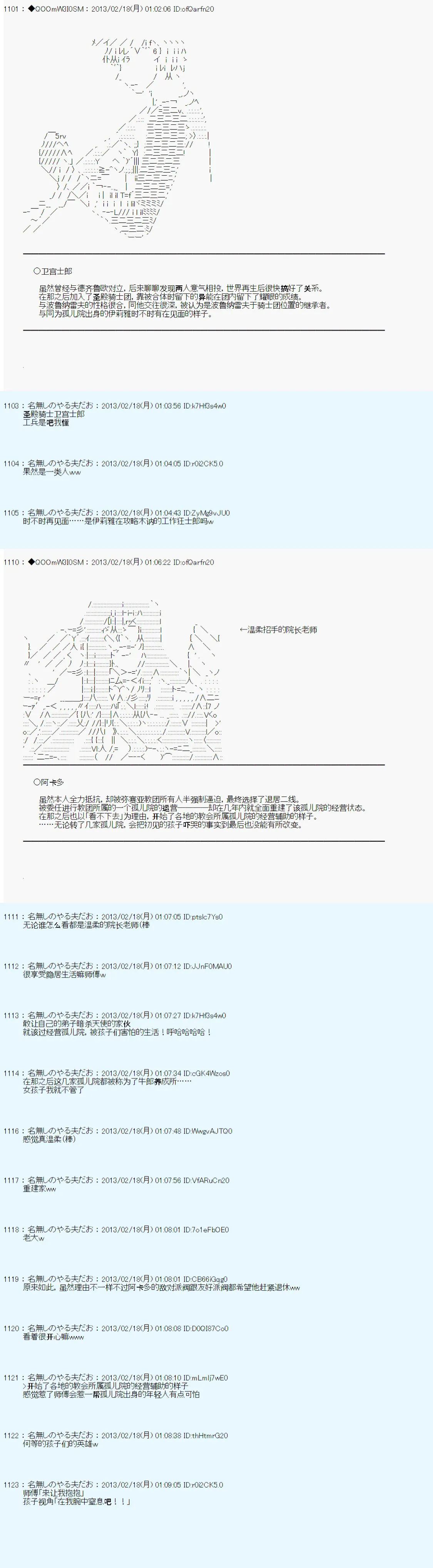 第226话 第7页