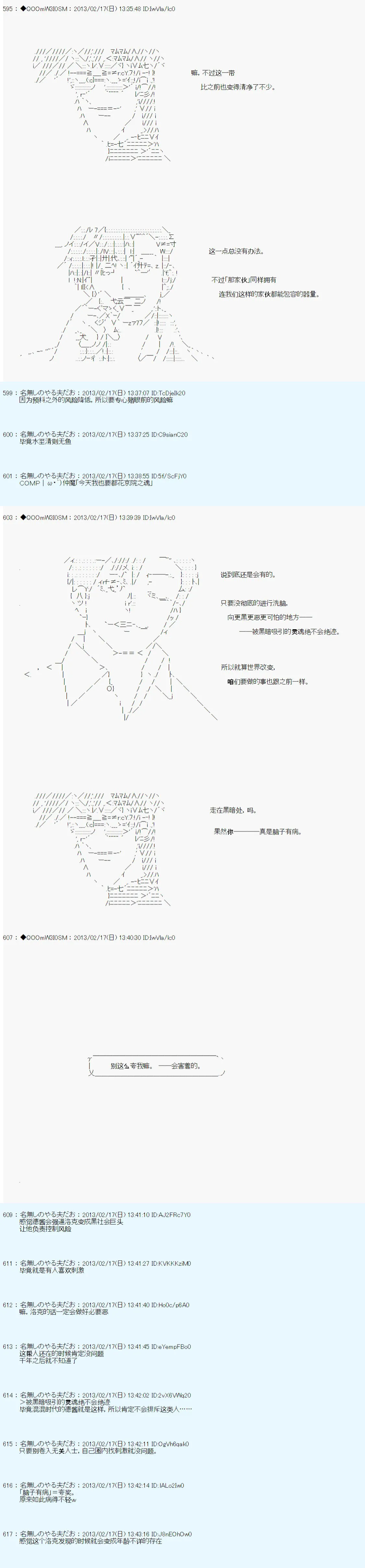 第225话 第7页