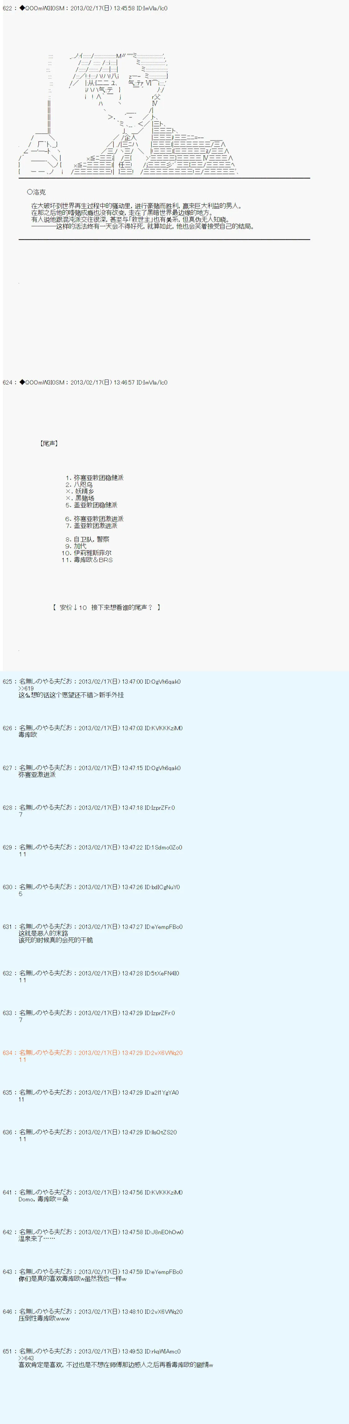 第225话 第8页