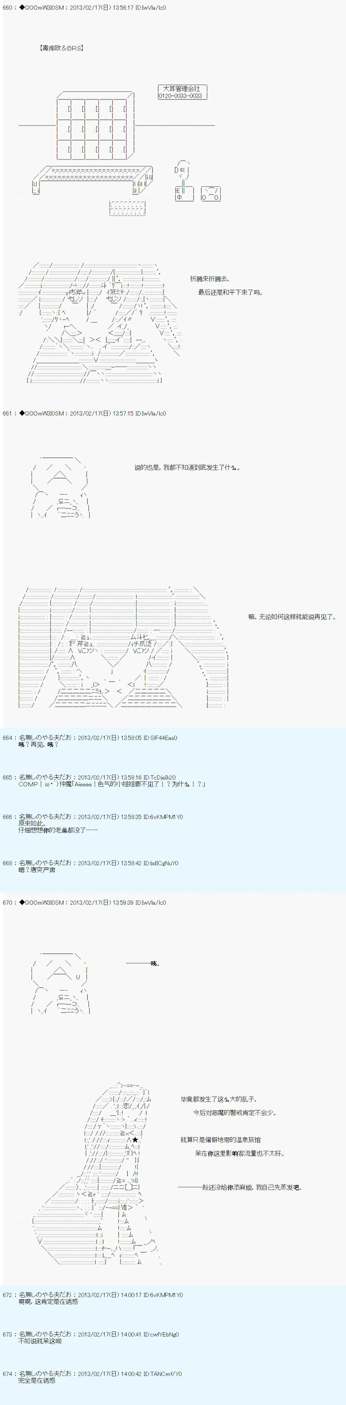 第225话 第9页