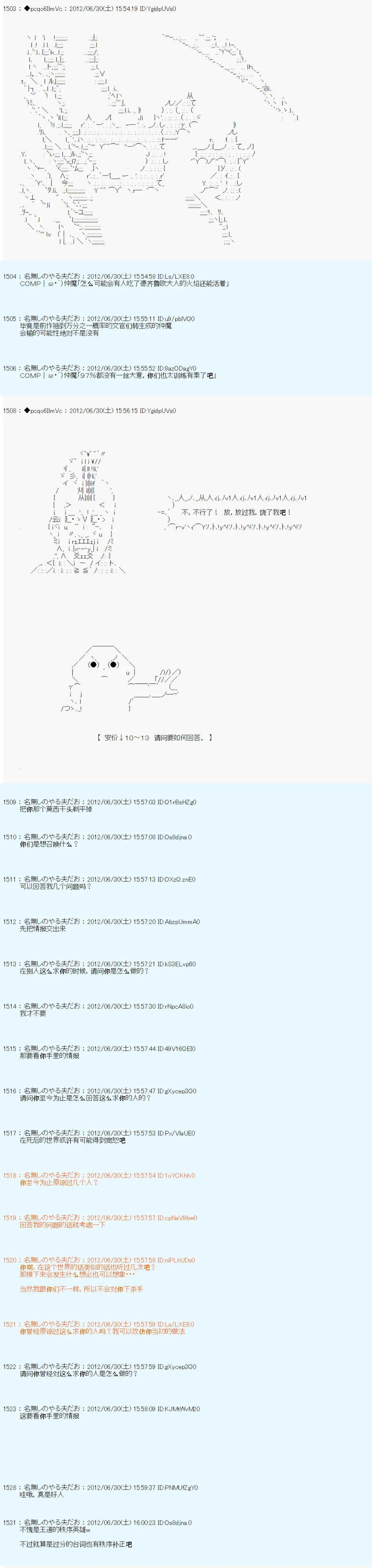 第3话 第14页