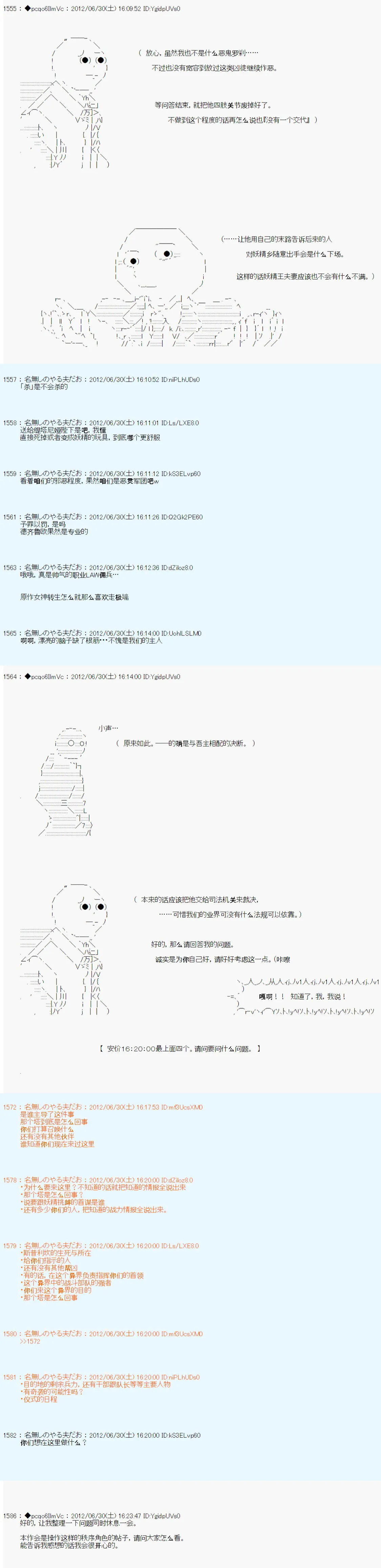 第3话 第16页