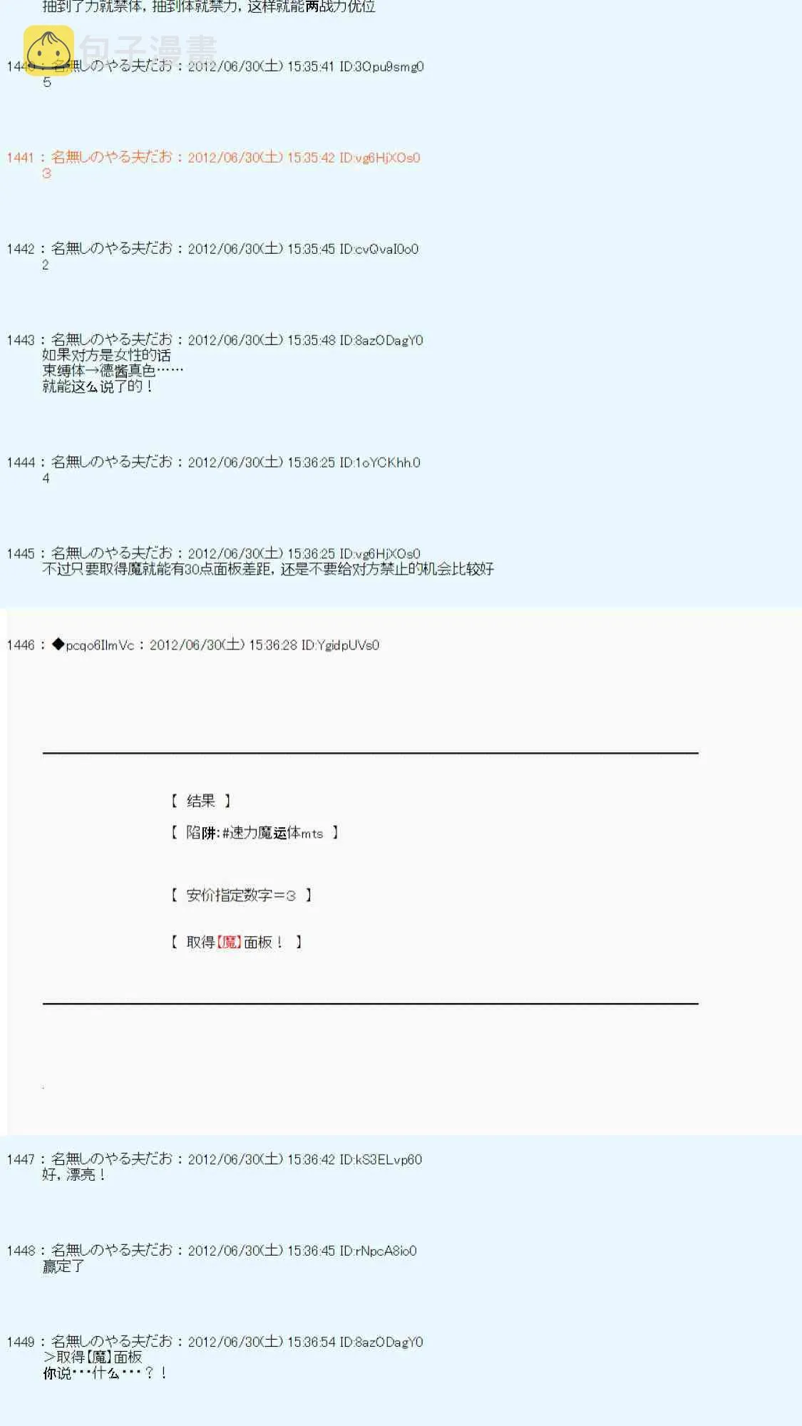 第3话 第31页