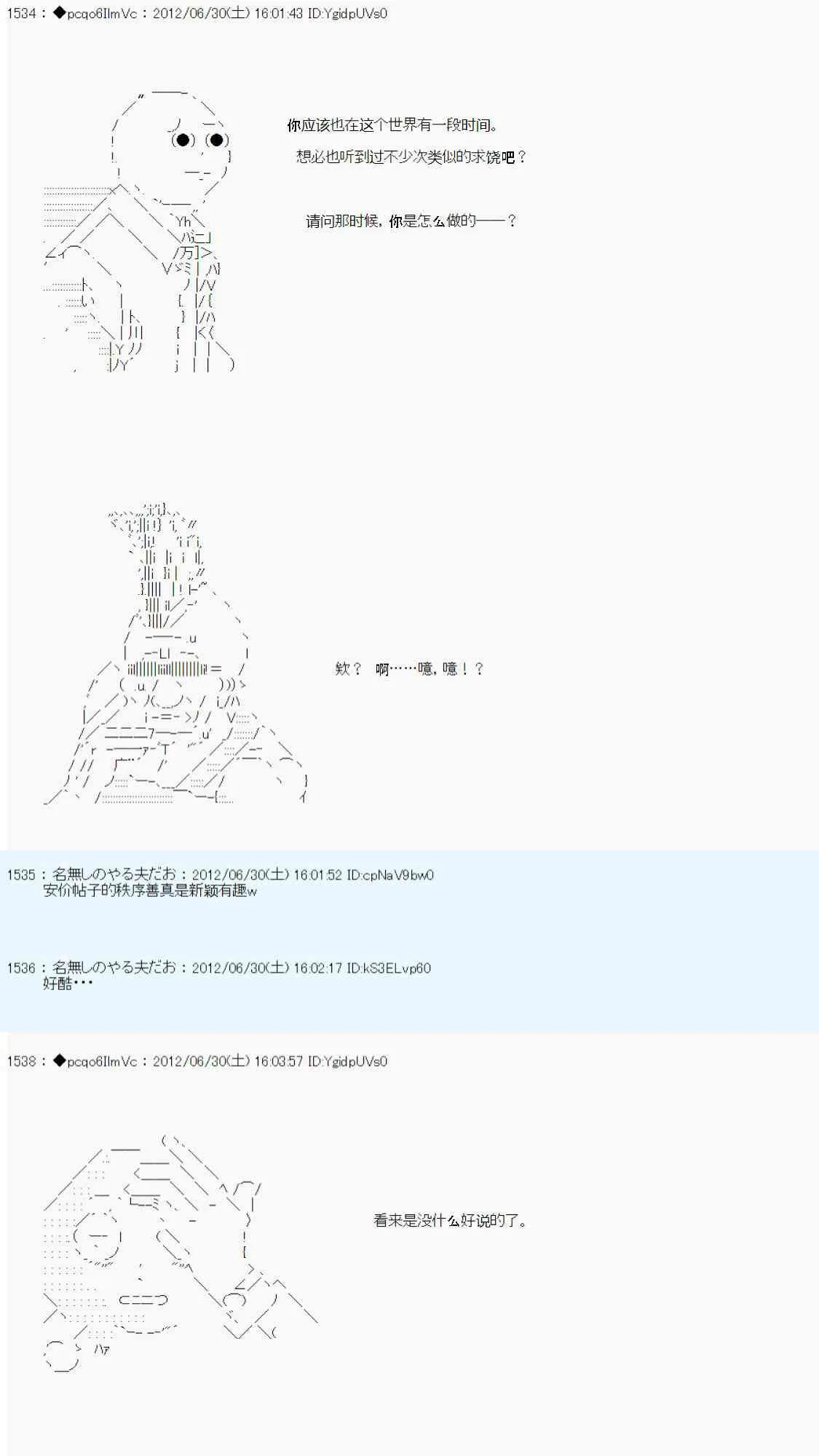 第3话 第42页
