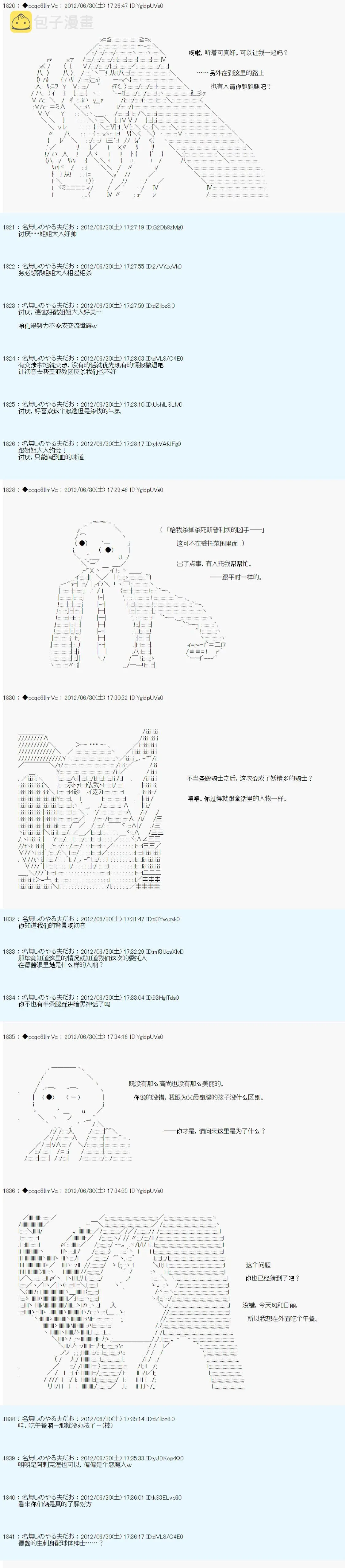 第4话 第4页
