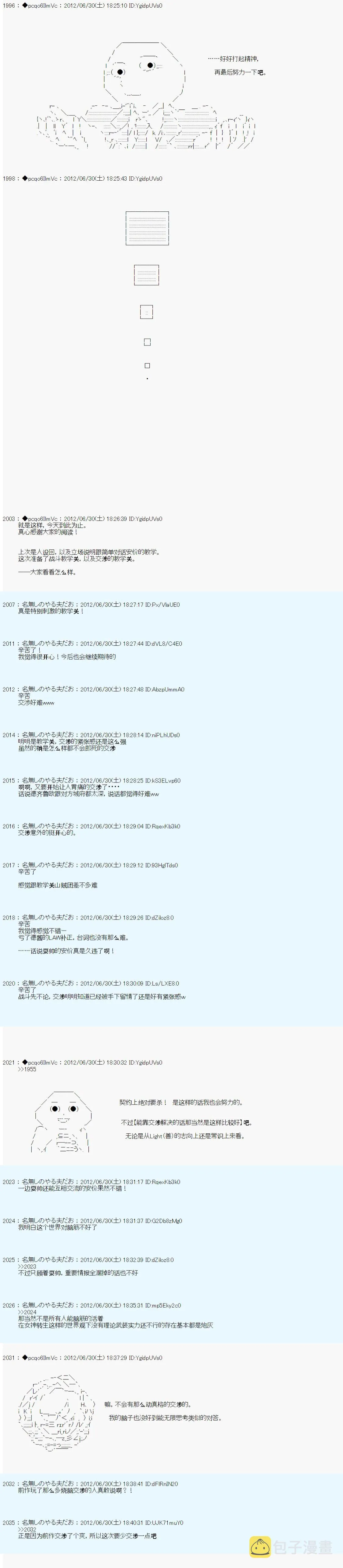 第4话 第11页