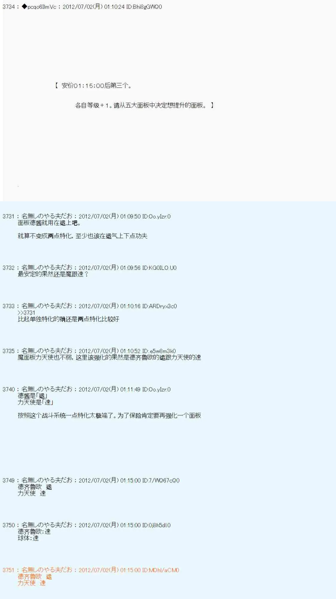 第7话 第28页