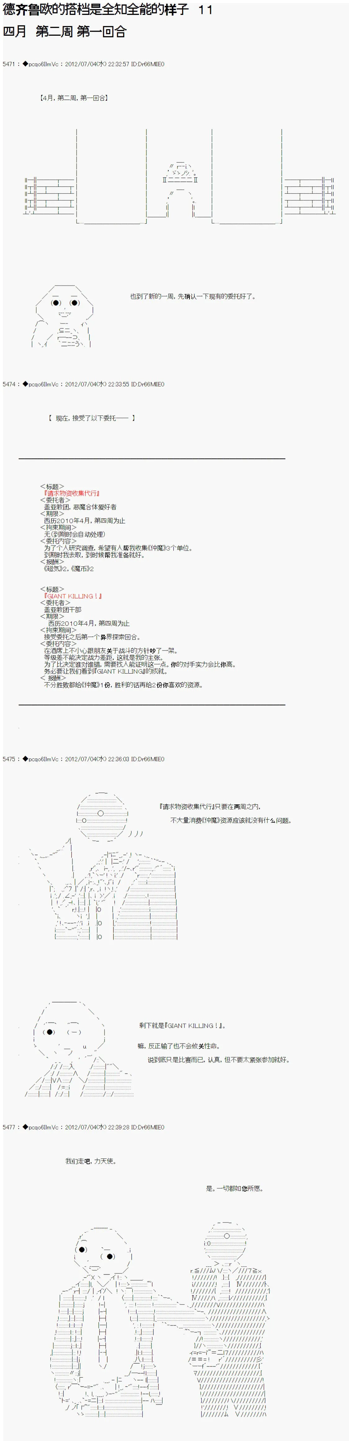 第11话 第1页