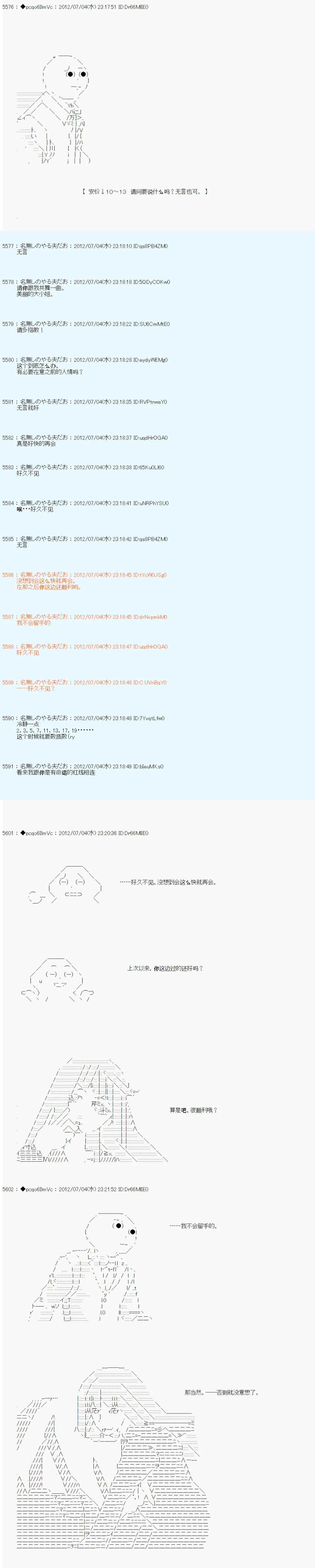 第11话 第7页