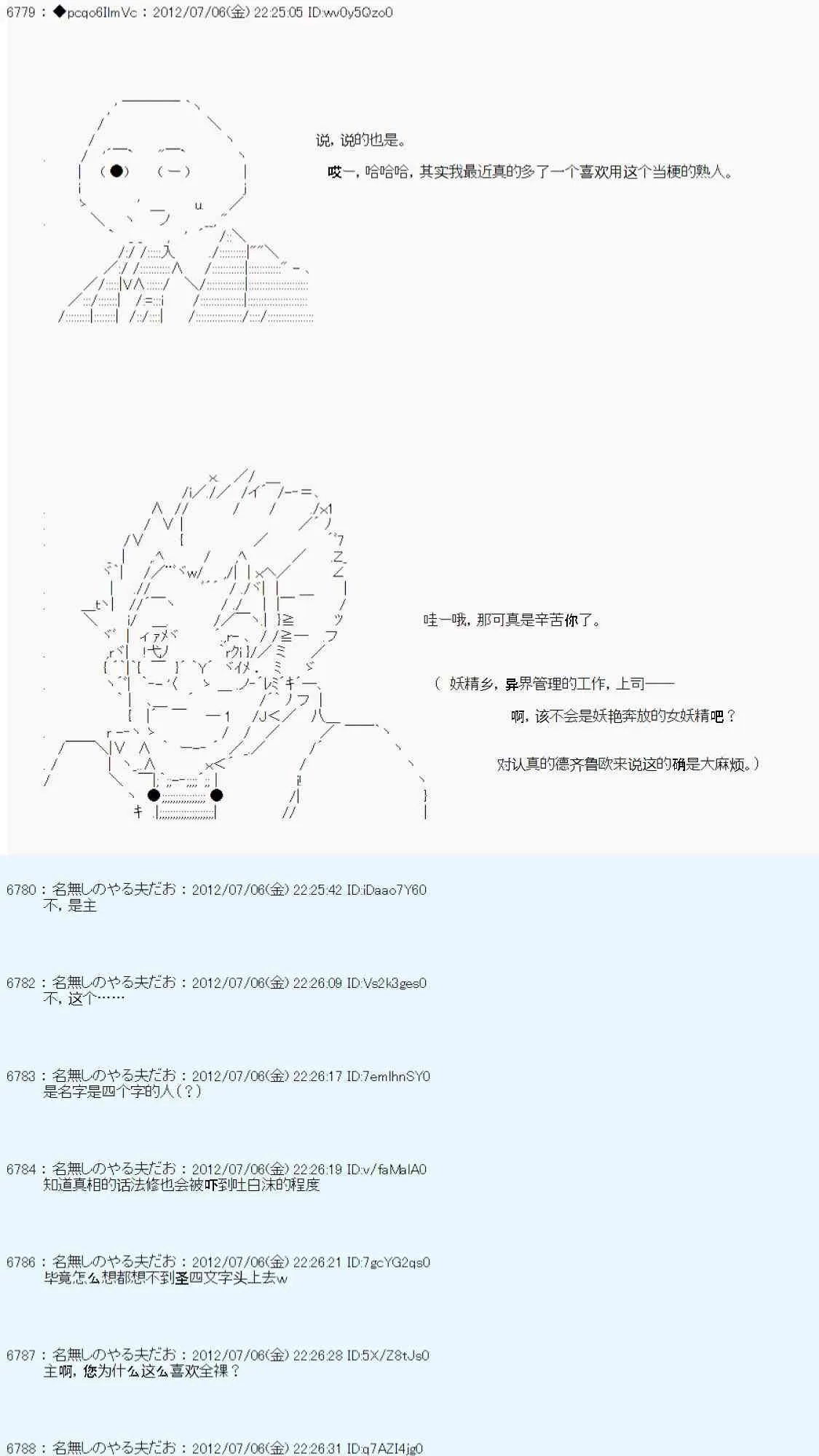 第13话 第25页