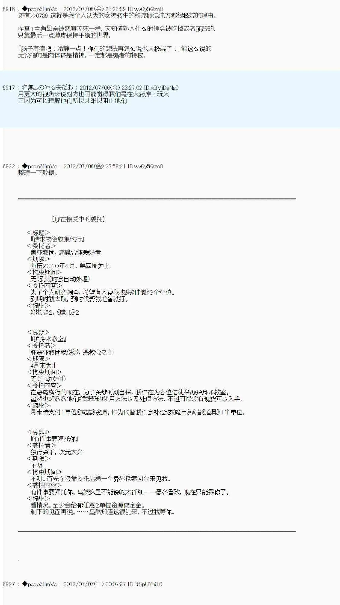 第13话 第41页