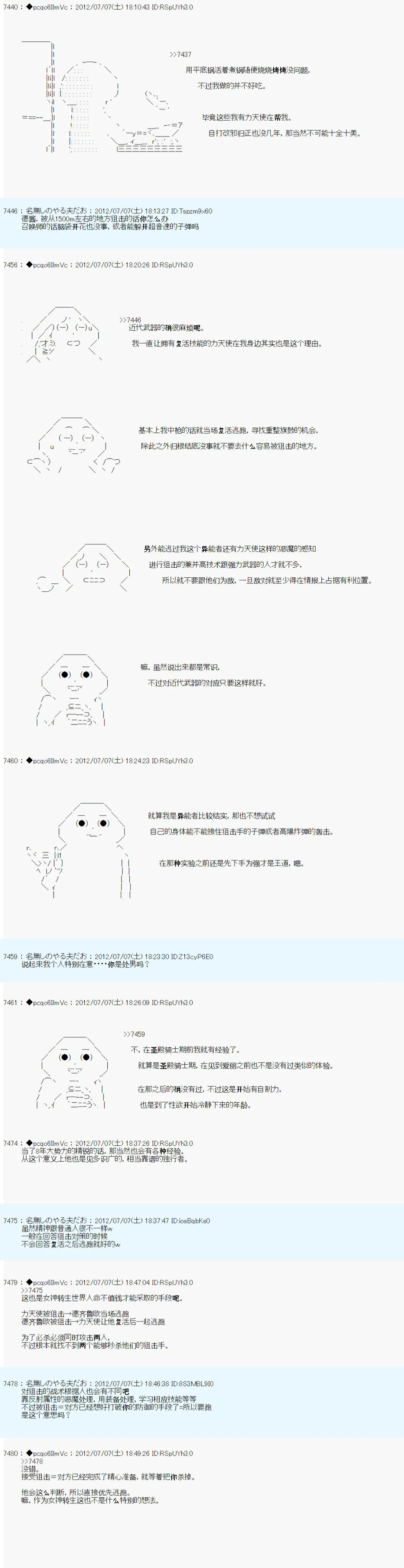 第14话 第18页