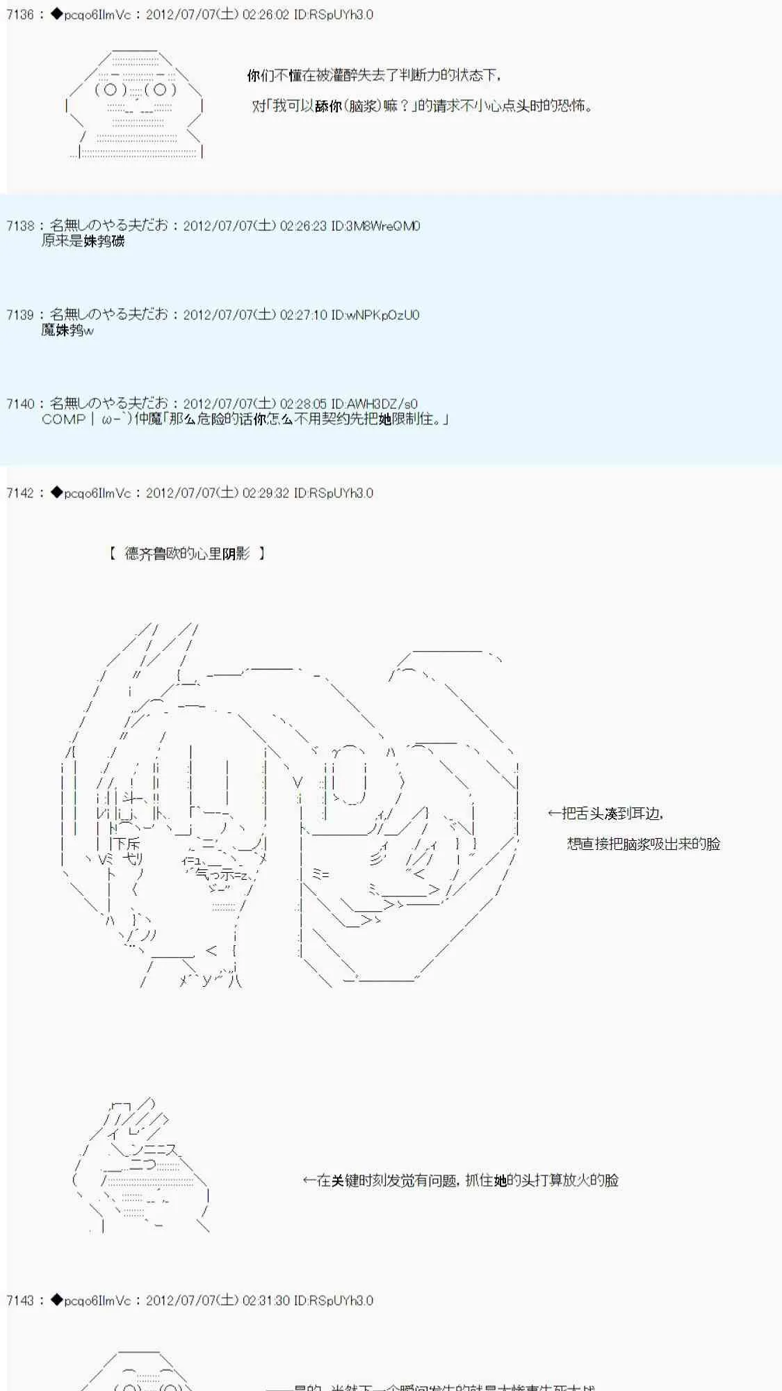 第14话 第37页