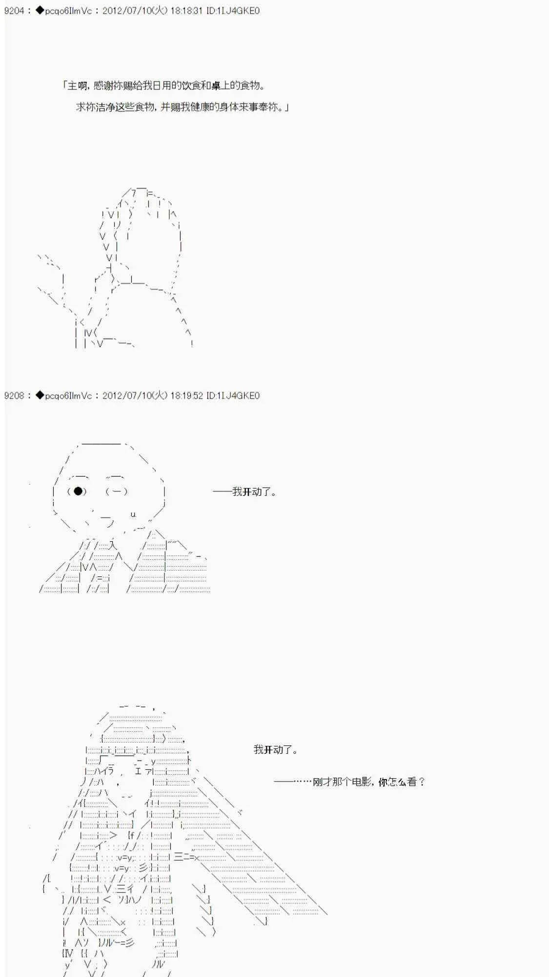 第18话 第41页