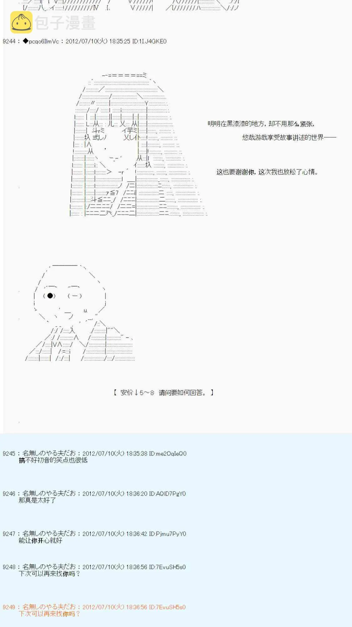 第18话 第45页