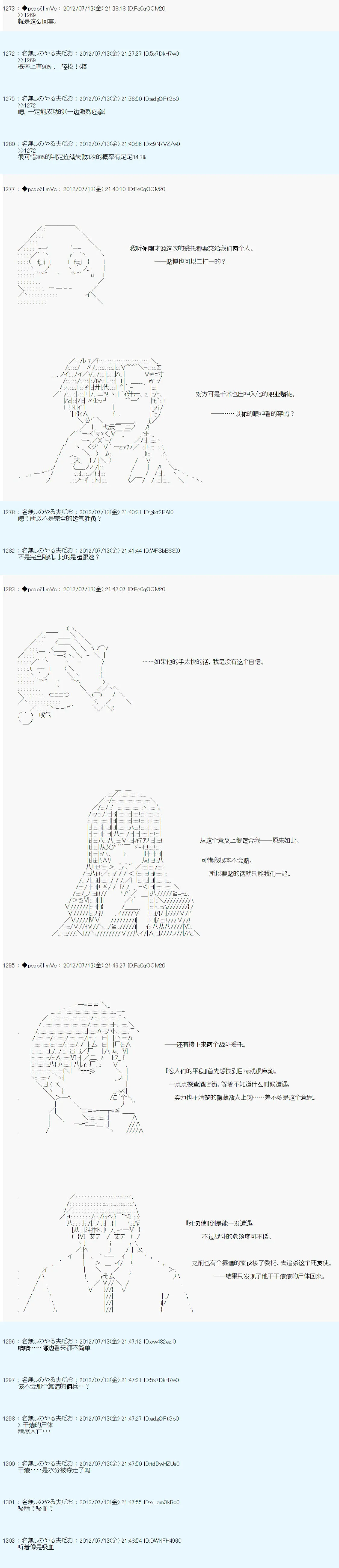 第21话 第7页
