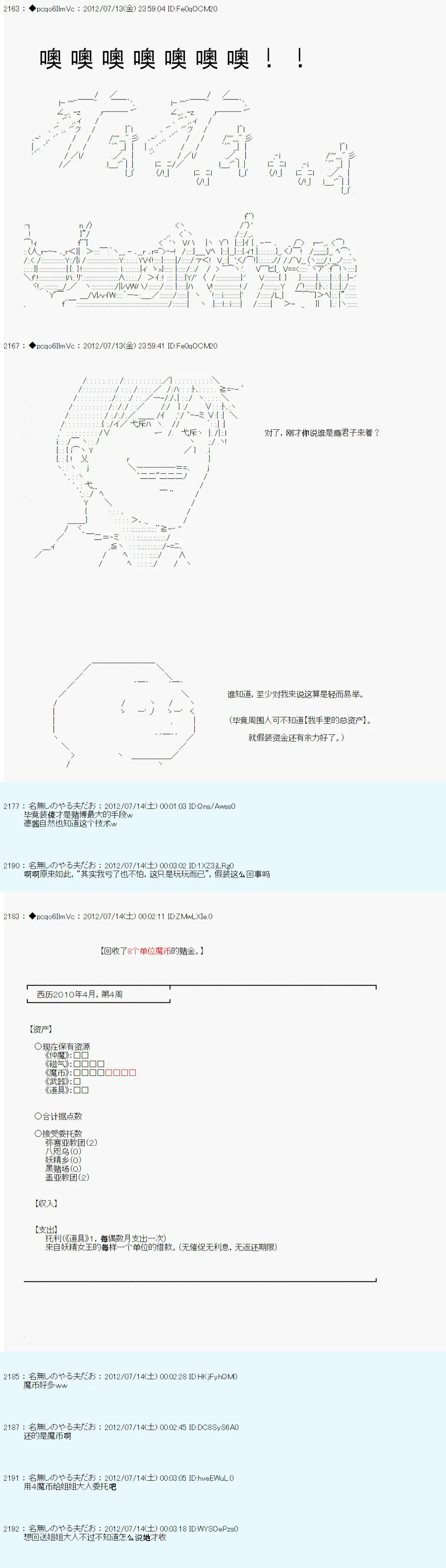 第21话 第27页