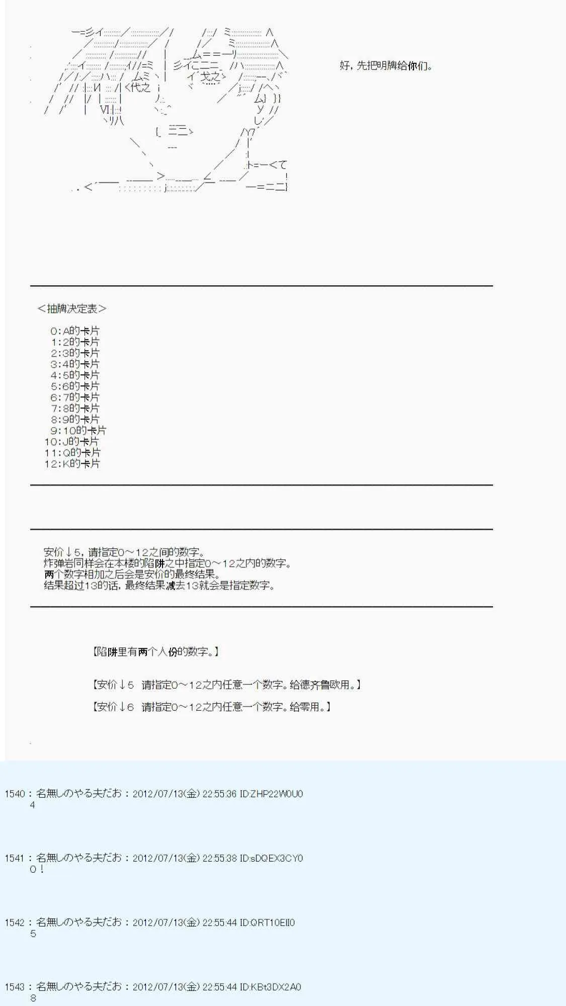 第21话 第43页