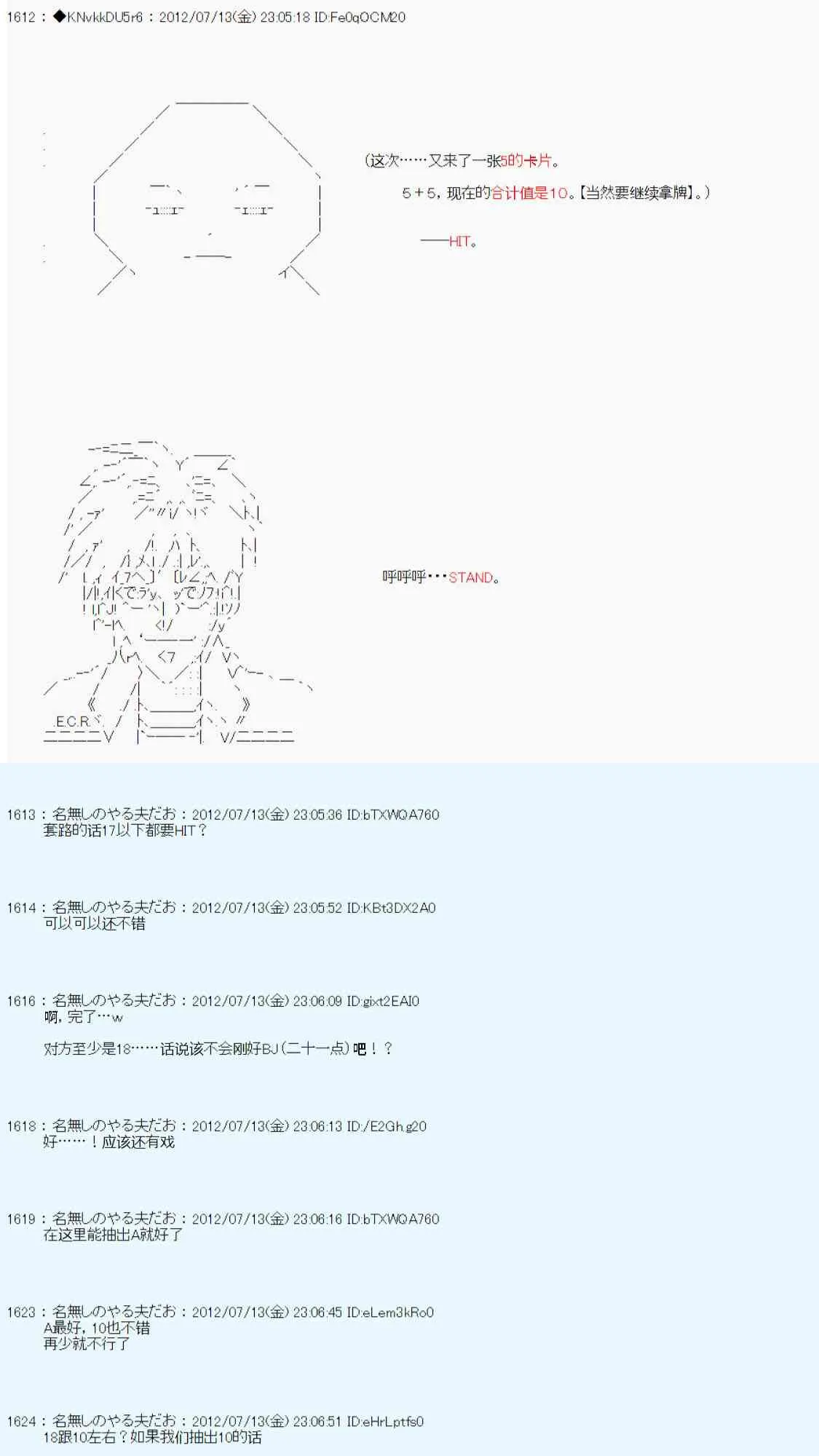 第21话 第48页
