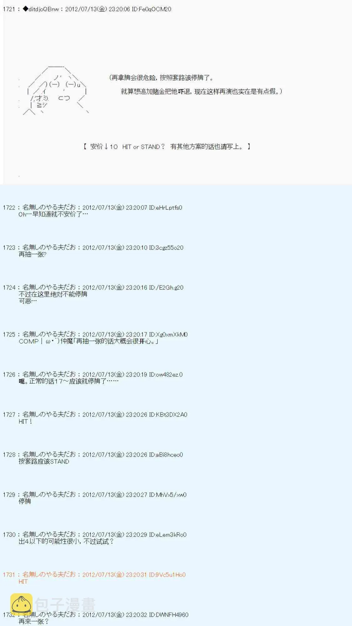第21话 第57页