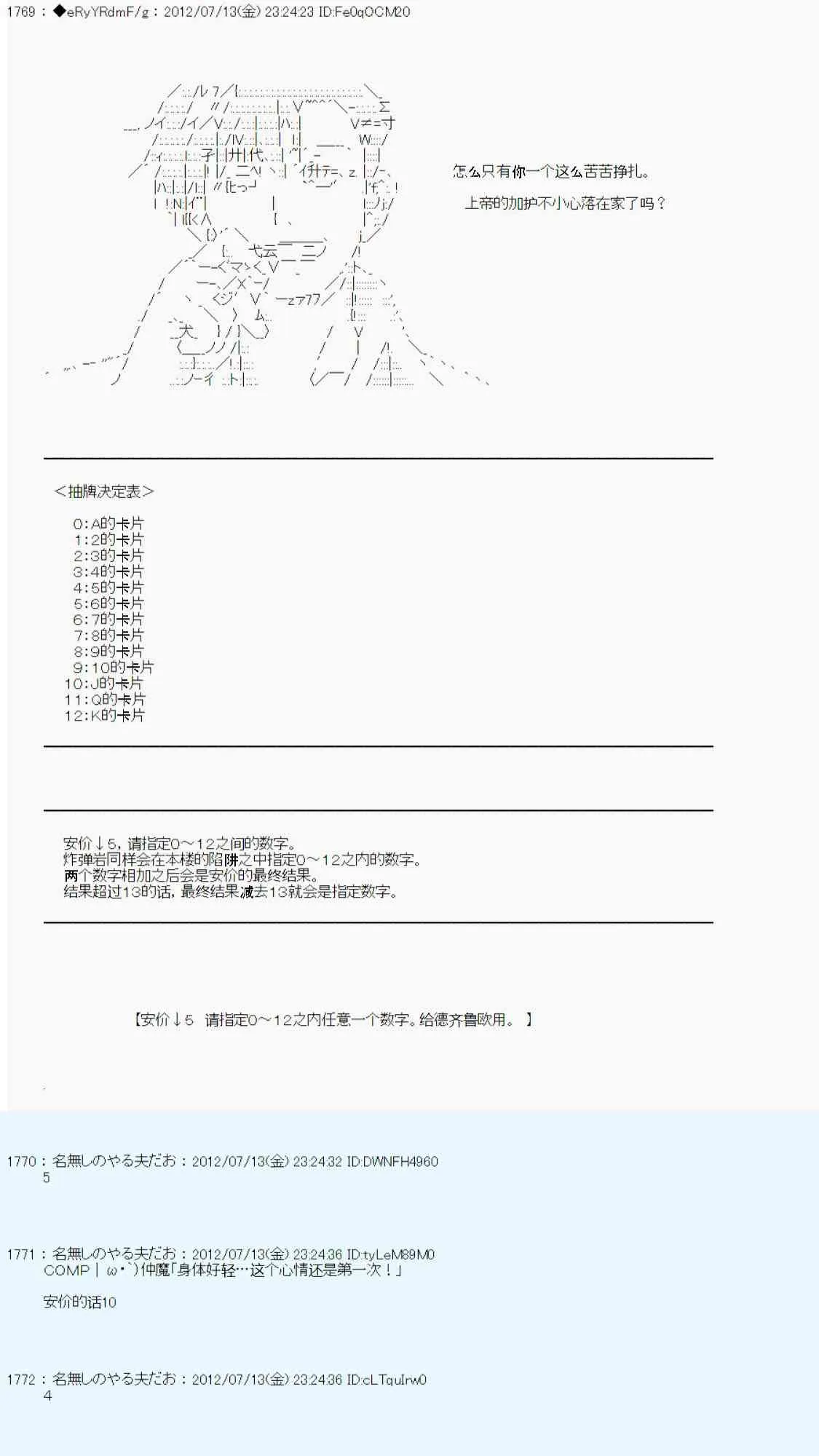 第21话 第60页