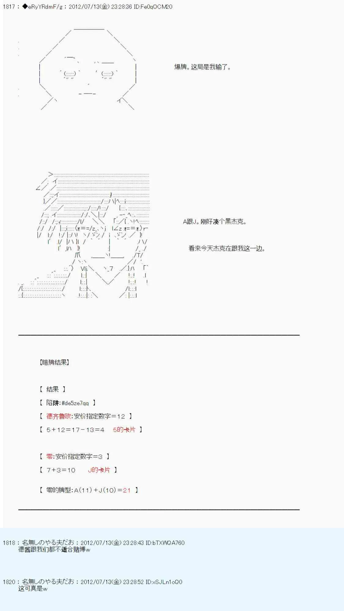 第21话 第63页