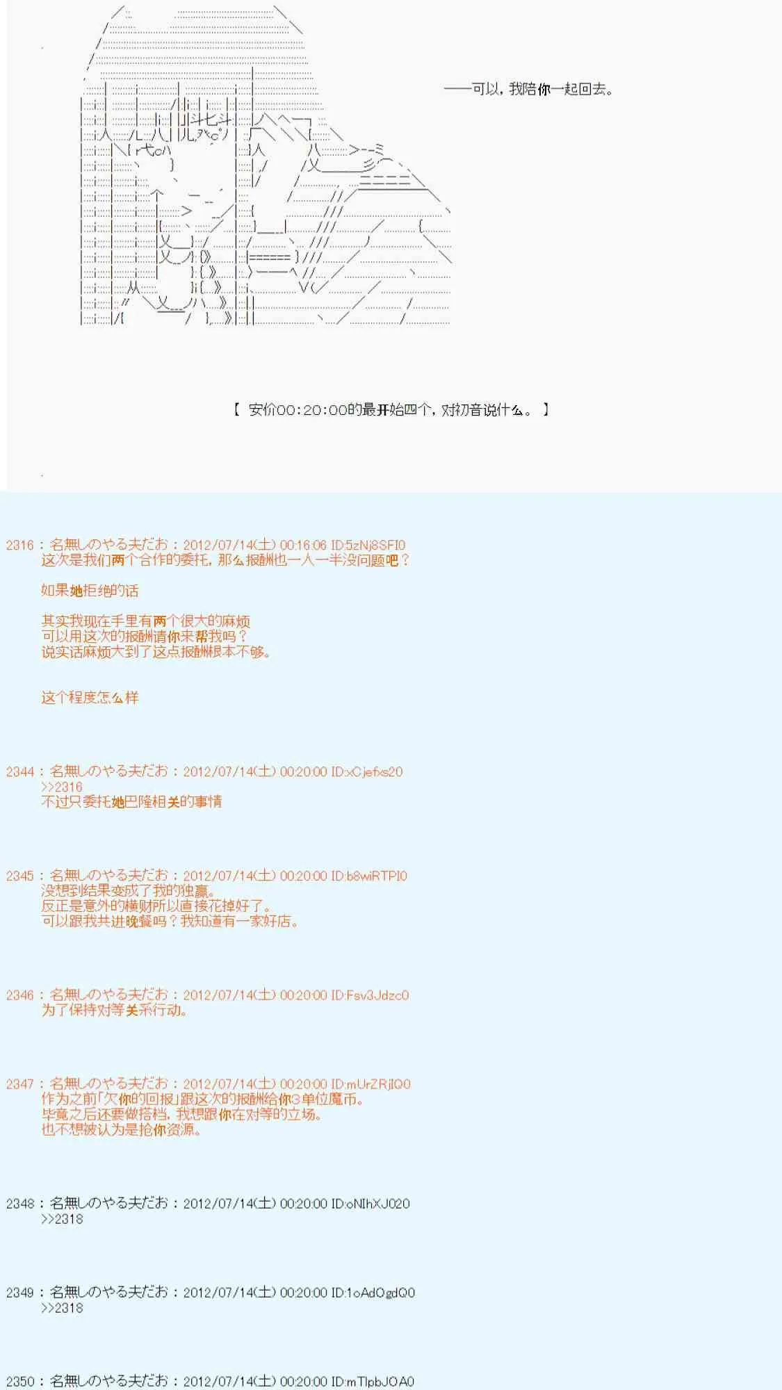 第21话 第87页