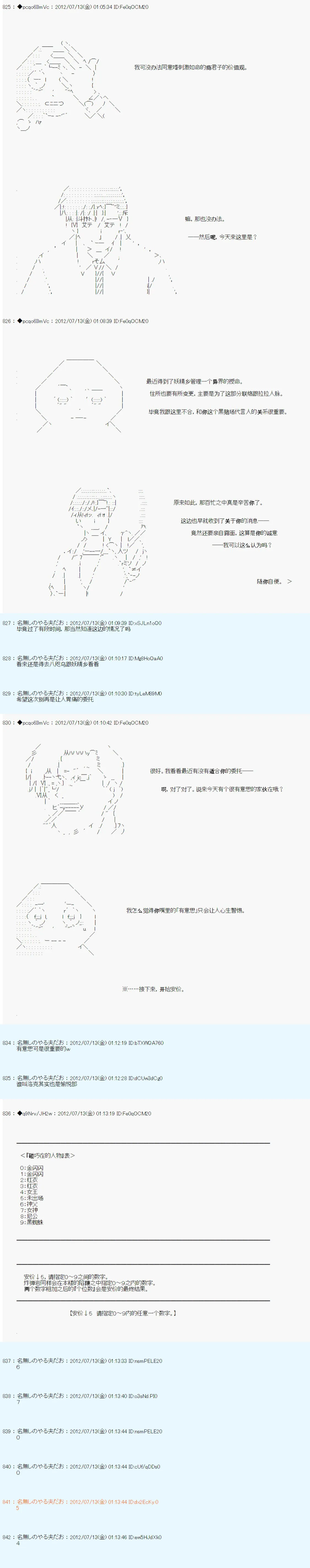 第22话 第2页