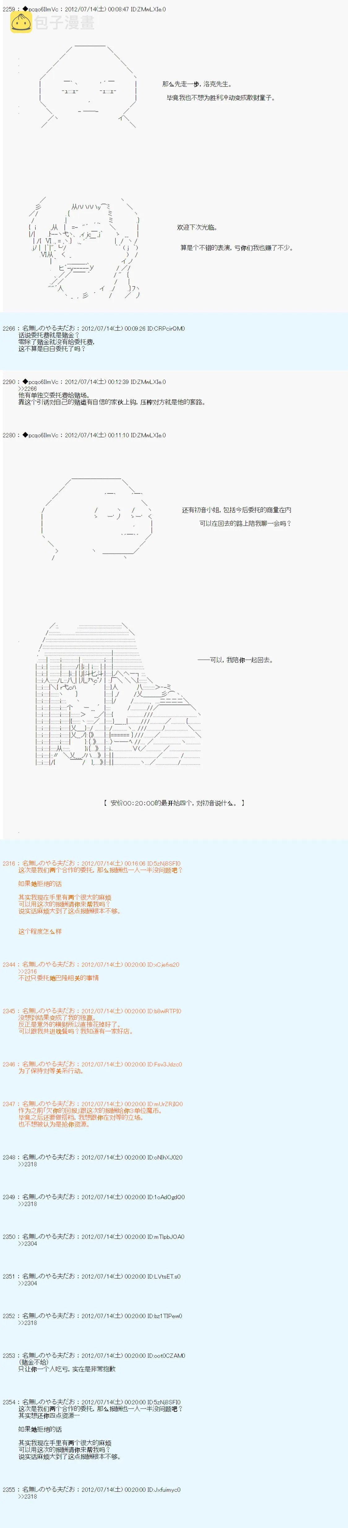 第22话 第29页