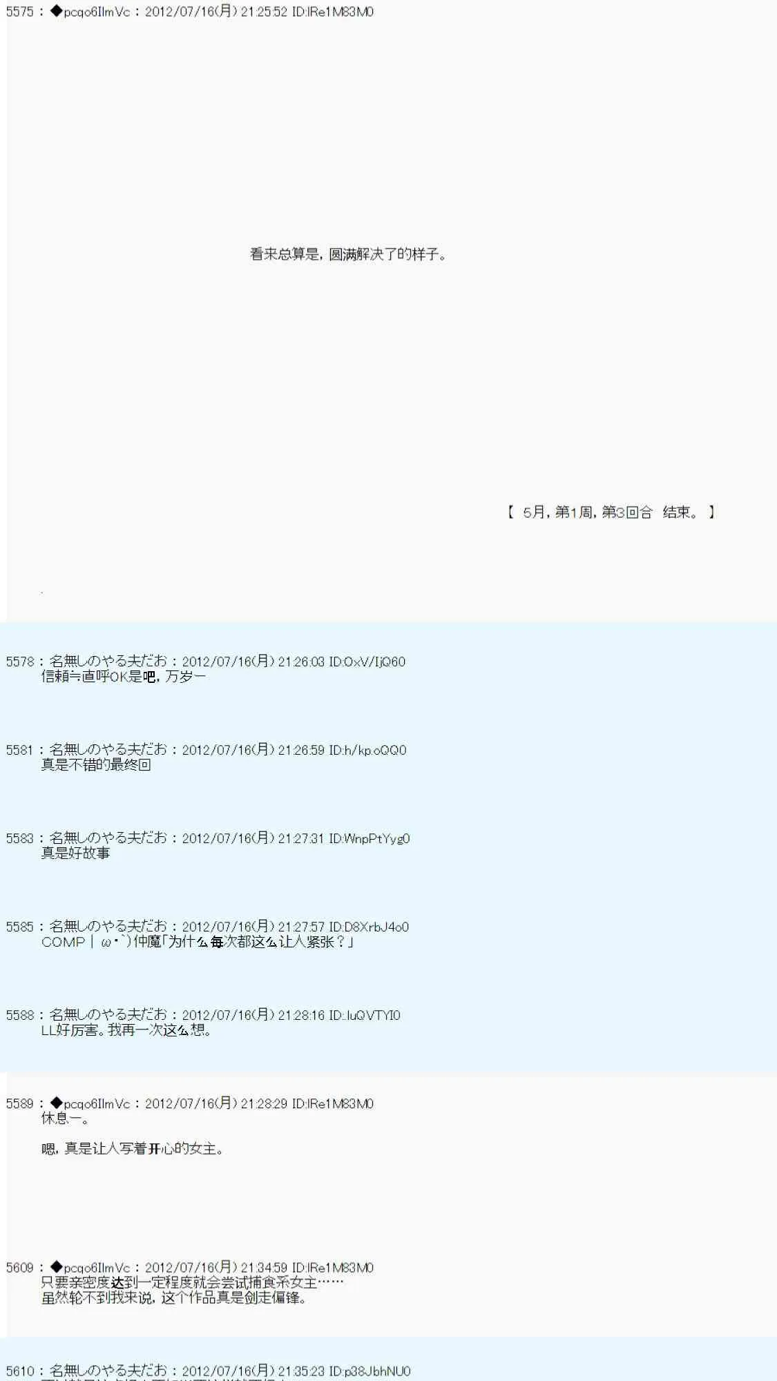 第26话 第76页
