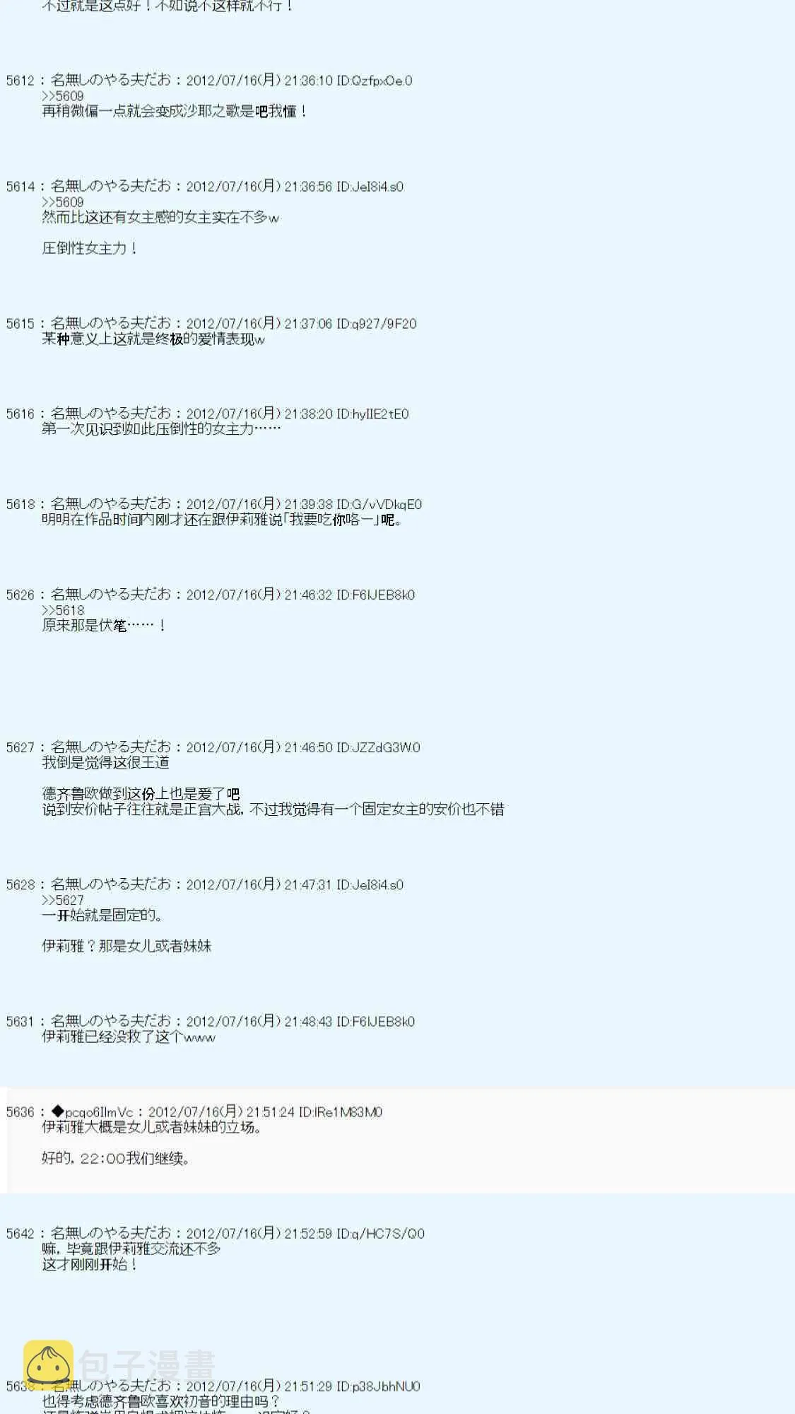 第26话 第77页