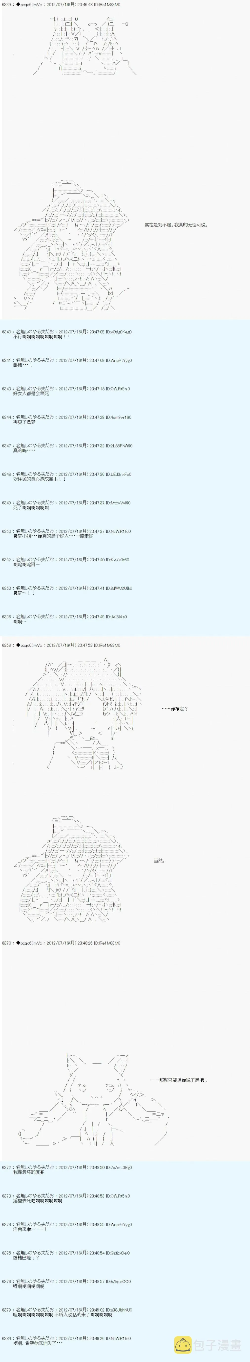第27话 第14页