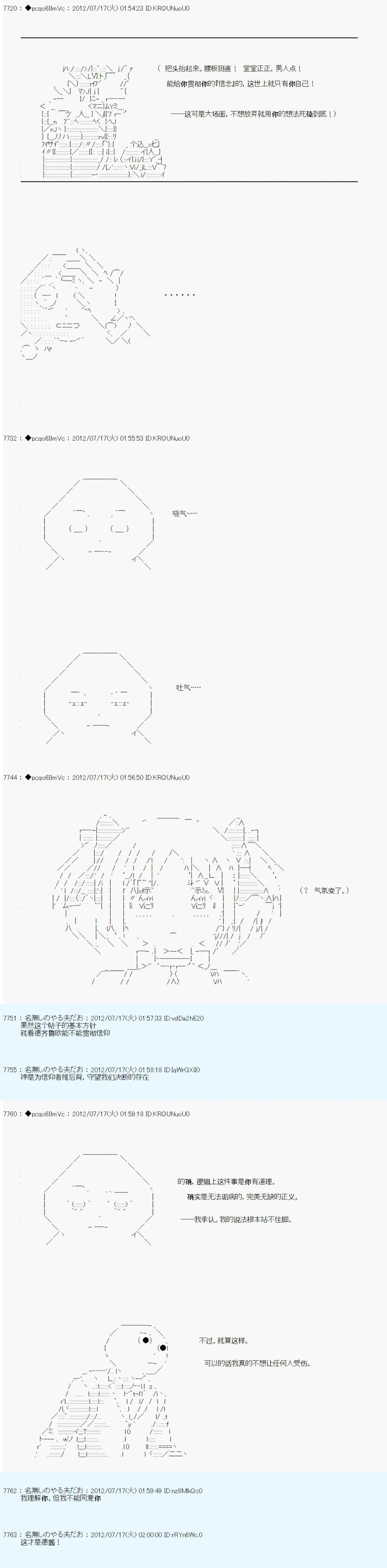 第28话 第12页