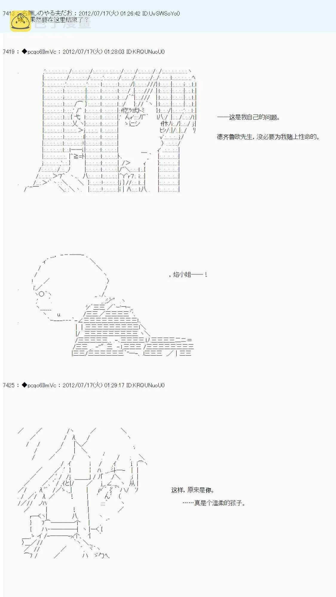 第28话 第23页