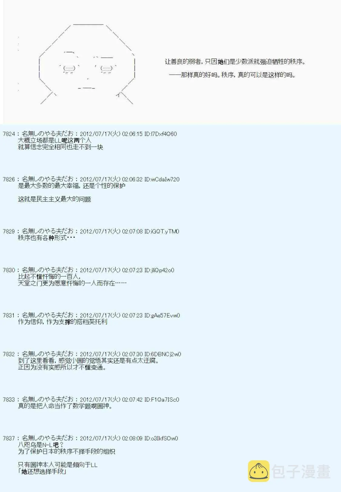 第28话 第38页