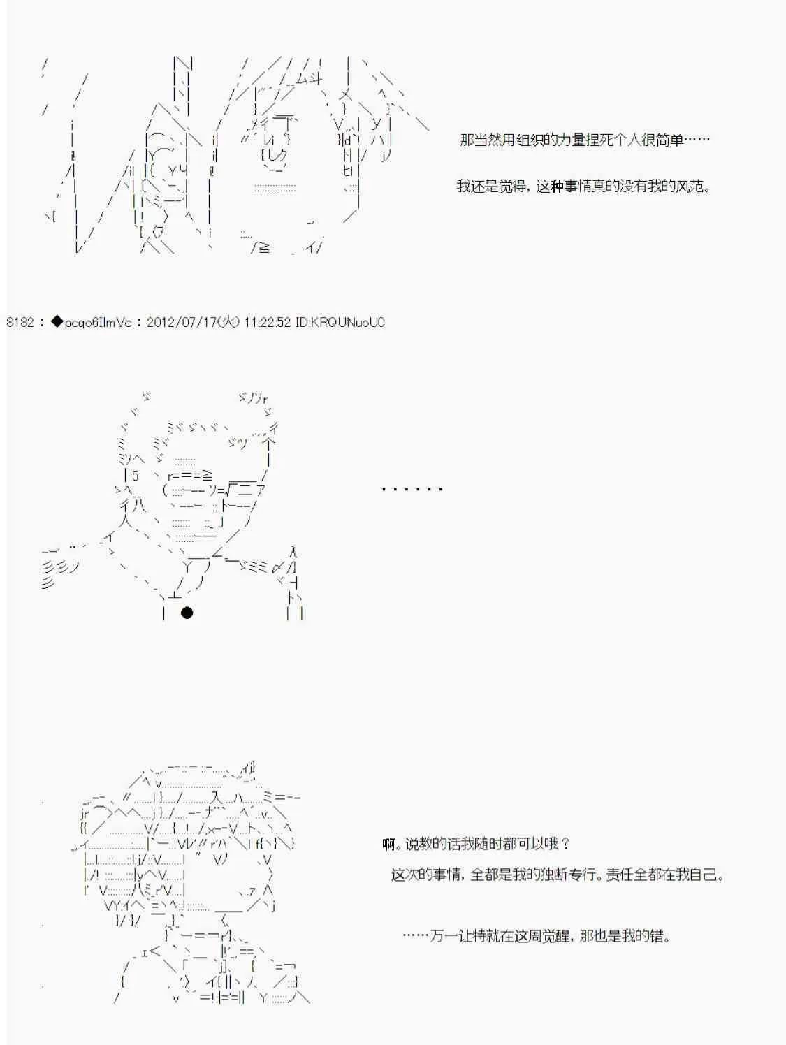 第28话 第52页