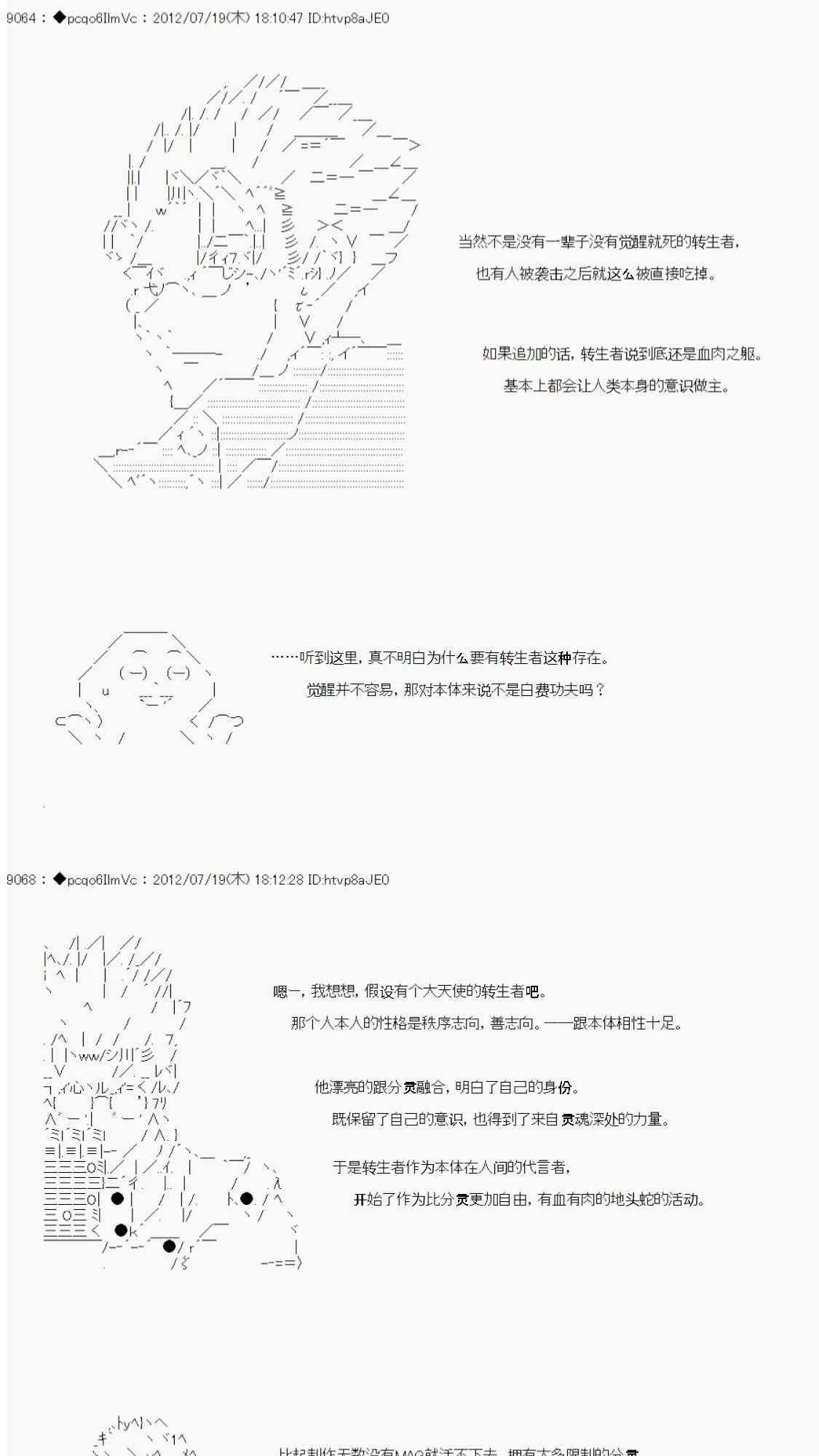 第29话 第31页