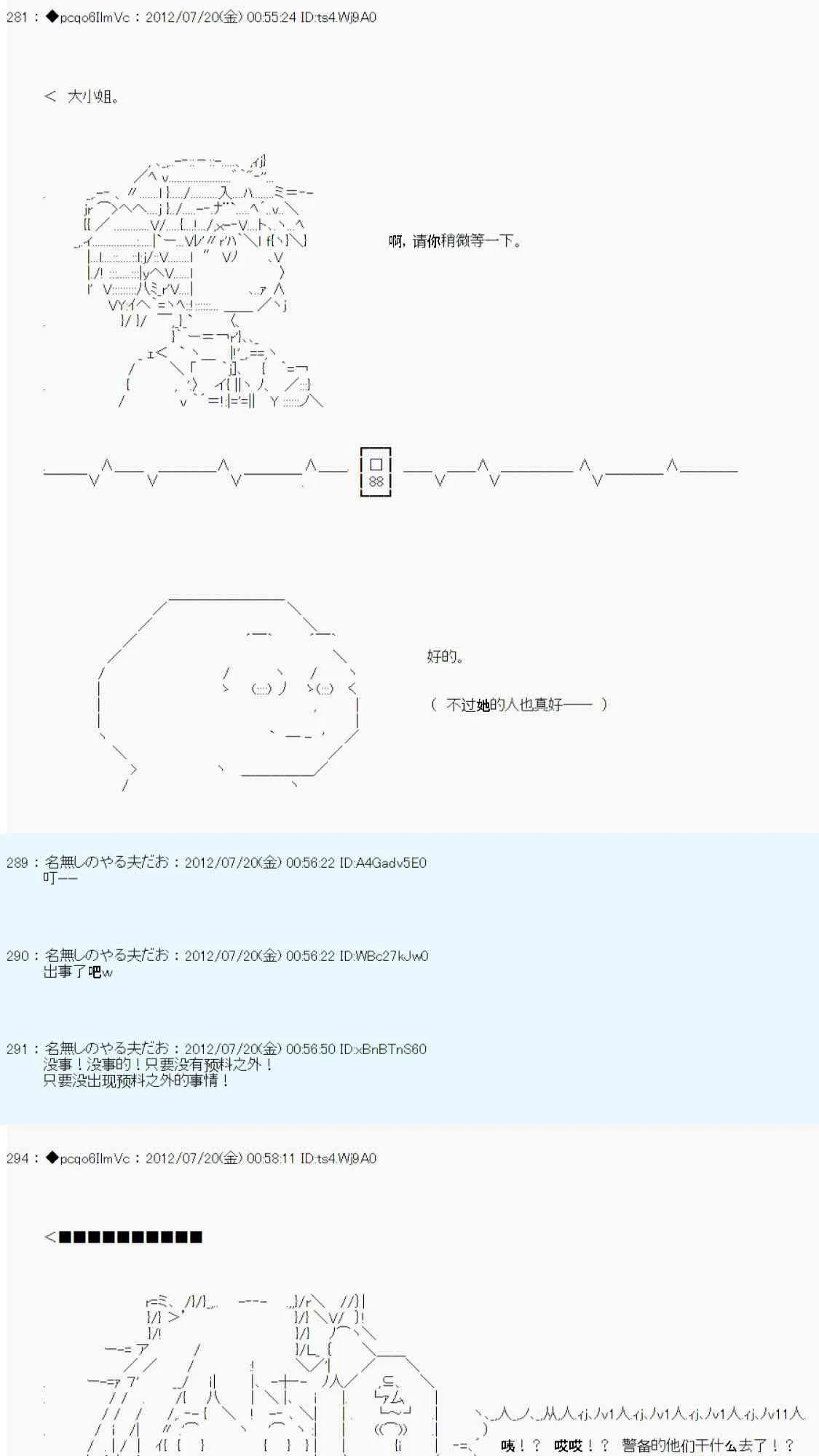 第31话 第21页