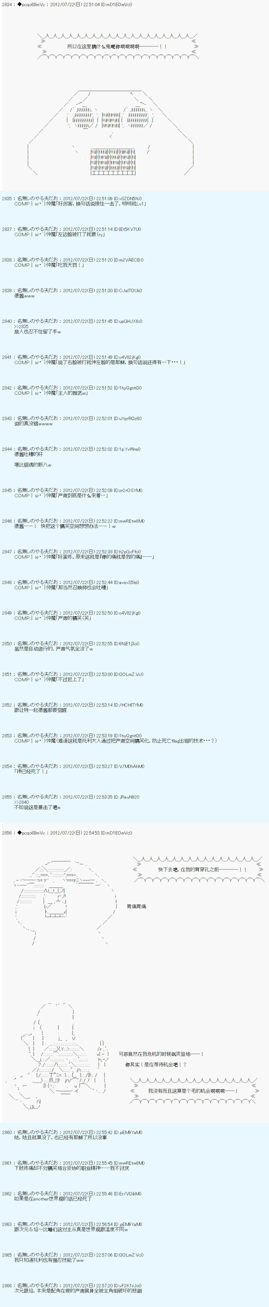 第33话 第11页