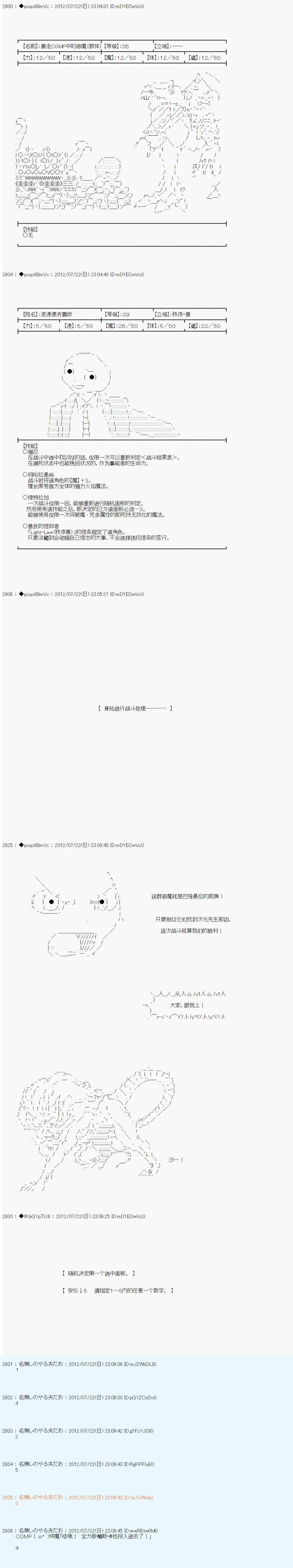 第33话 第13页