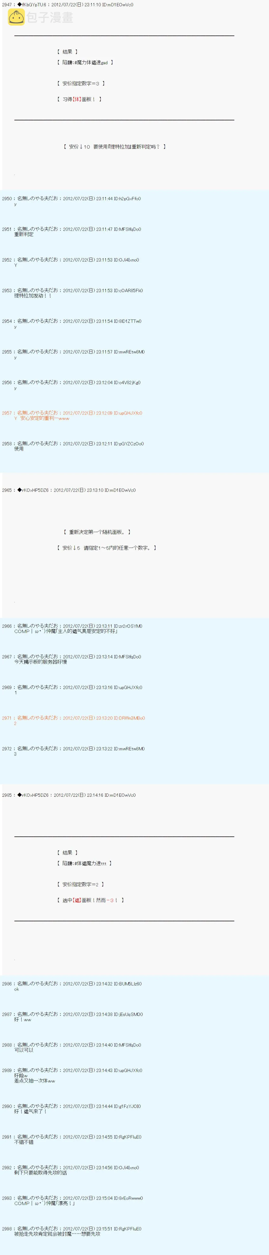 第33话 第14页