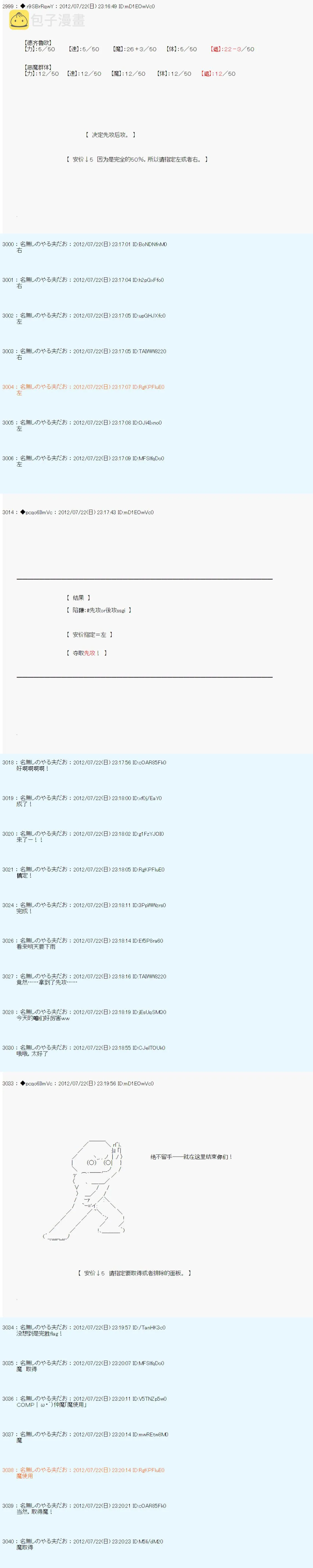 第33话 第15页