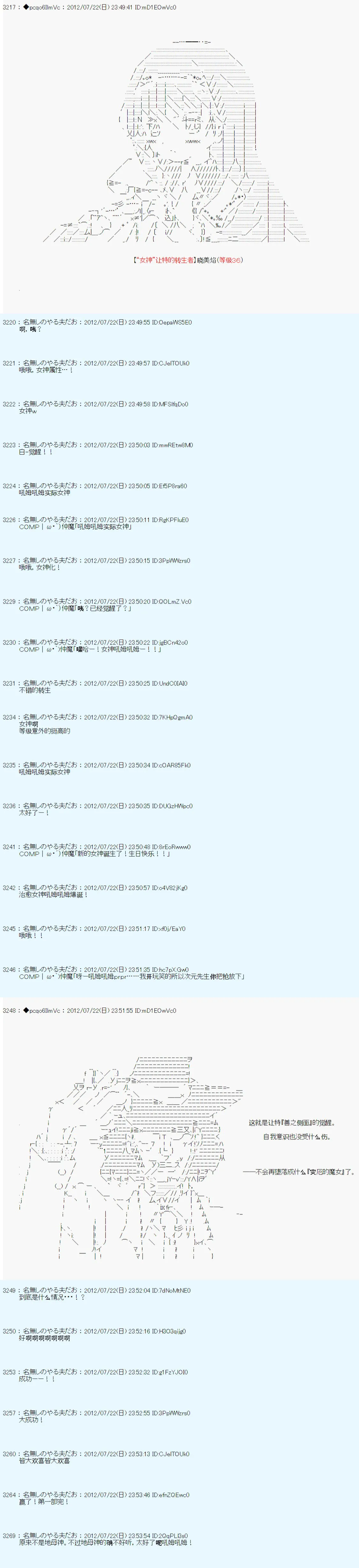 第33话 第20页