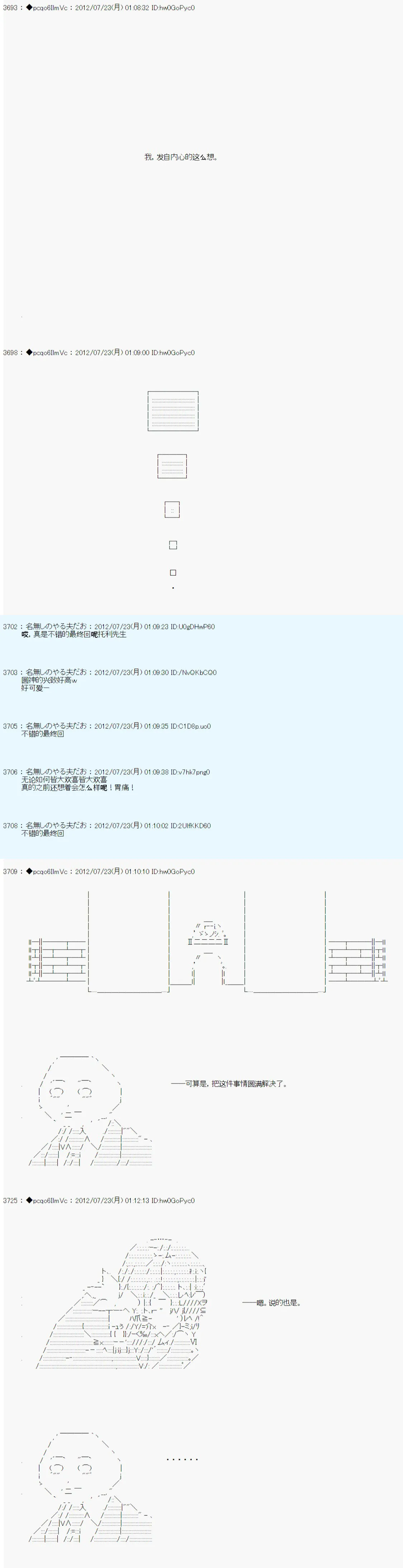 第33话 第31页
