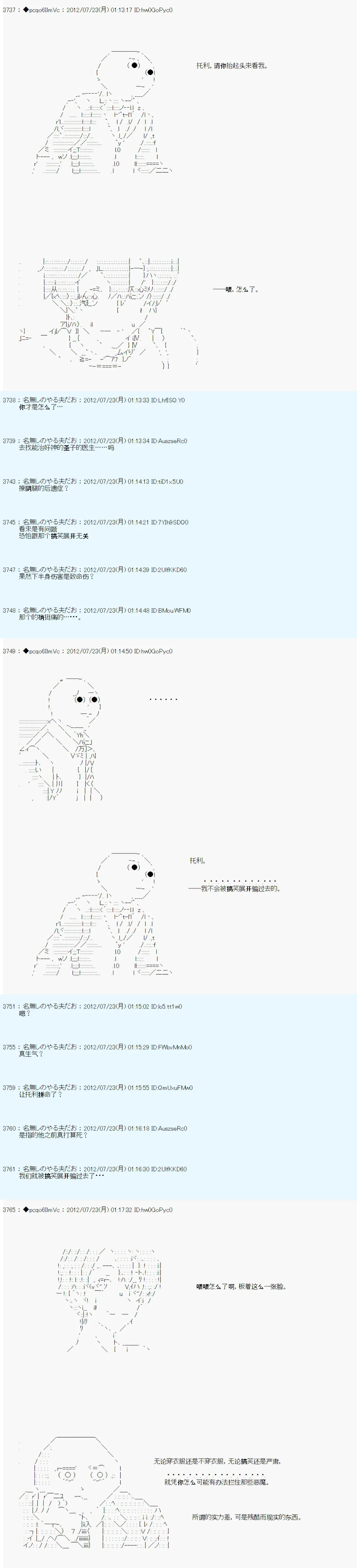 第33话 第32页
