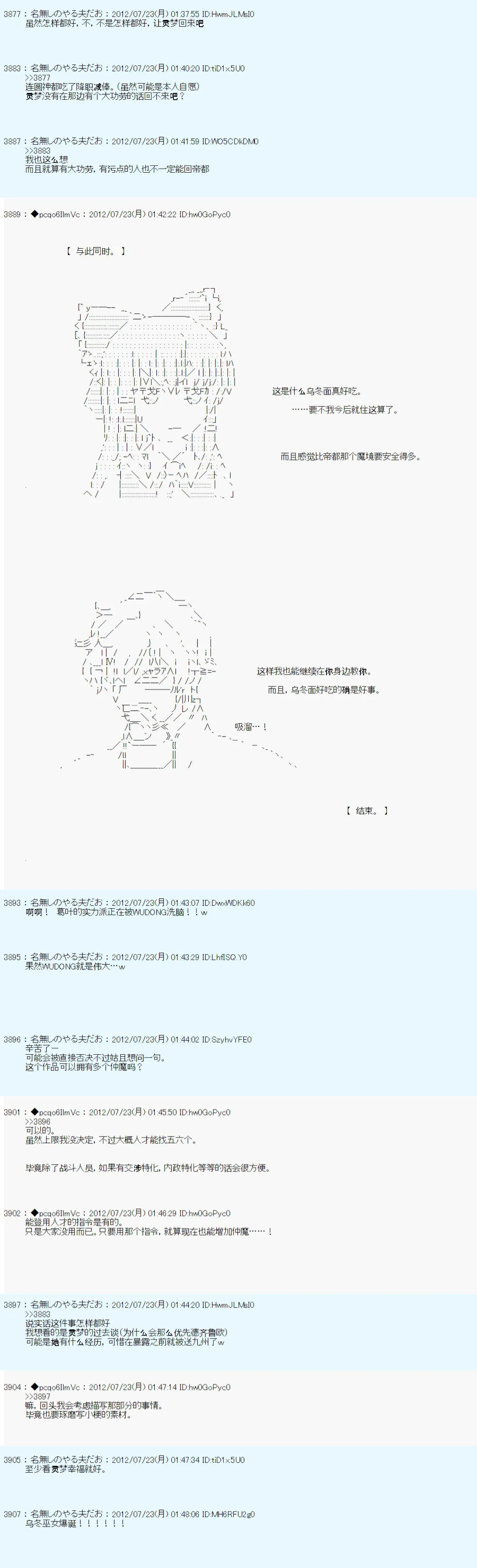 第33话 第36页