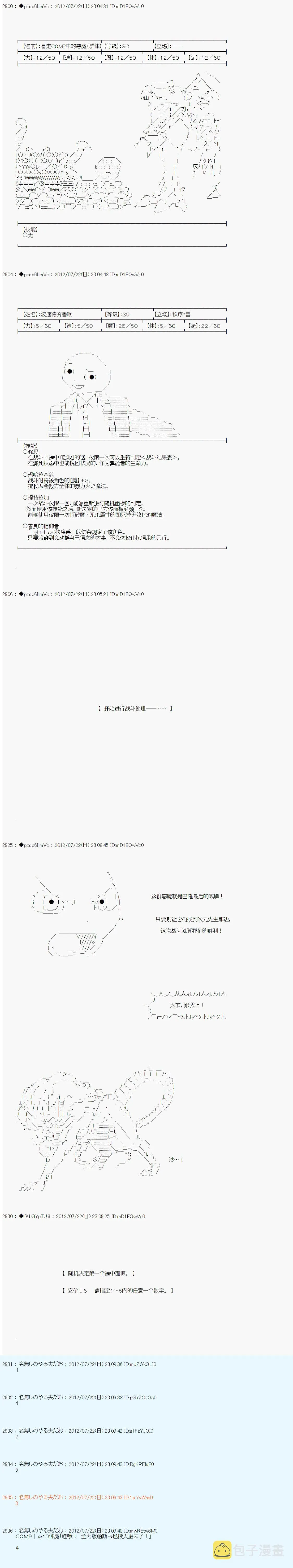 第34话 第13页