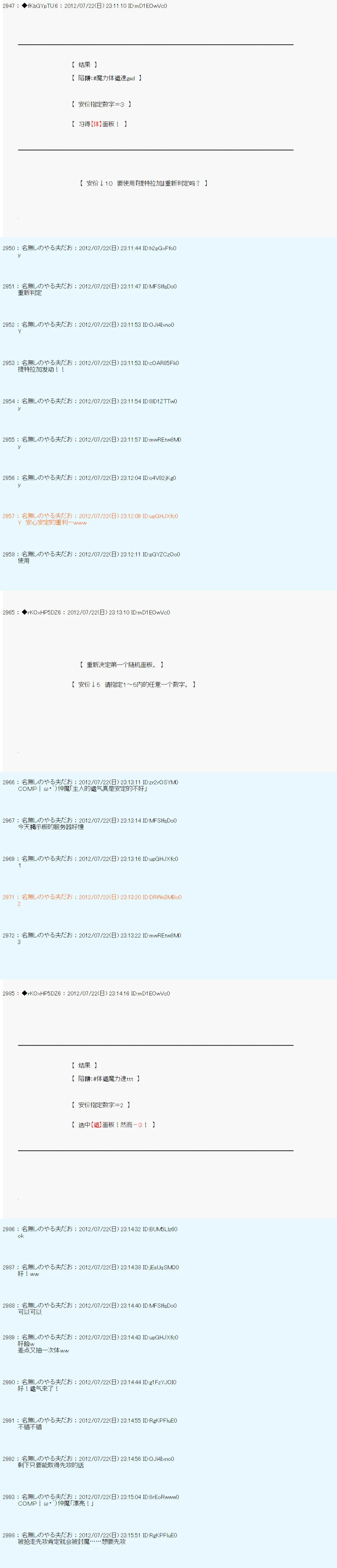 第34话 第14页